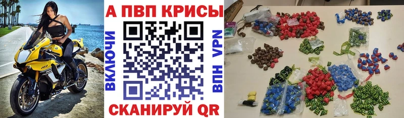 APVP VHQ  цены наркотик  Сыктывкар 