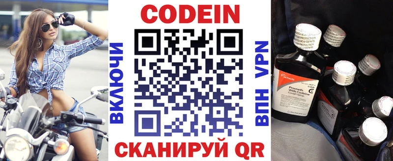 Codein напиток Lean (лин)  Сыктывкар 