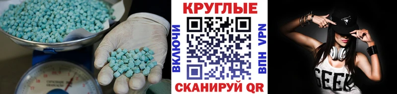 Экстази 99% Сыктывкар