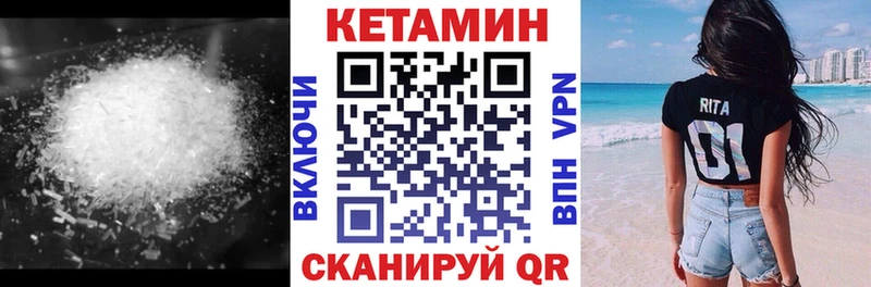 КЕТАМИН VHQ  как найти закладки  Сыктывкар 