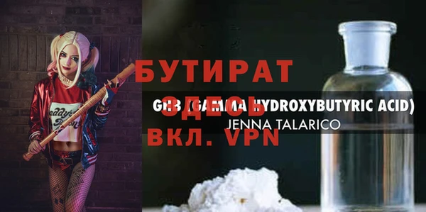 стаф Бронницы
