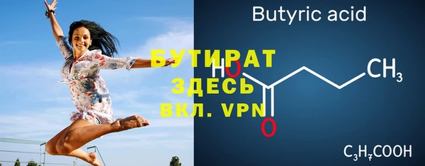 стаф Бронницы