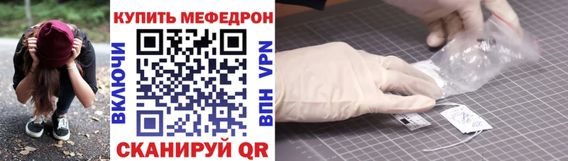 Меф mephedrone  MEGA как войти  Сыктывкар 